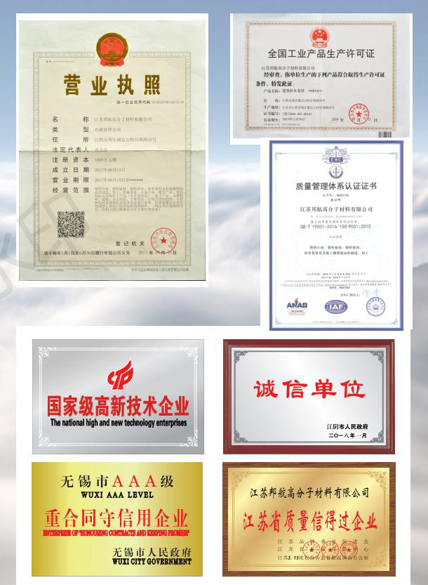 資質(zhì)證書